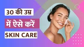 30 की उम्र में जवां दिखने के लिए Daily Routine में शामिल करें ये चीजें