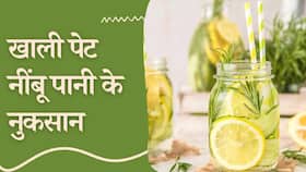 Lemon Water Side Effect: खाली पेट नींबू पानी पीने से शरीर को हो सकते हैं कई नुकसान, हड्डियों को कर सकता है खोखला