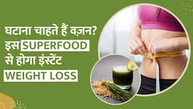Wheatgrass Benefits: व्हीटग्रास से होगा इंस्टेंट Weight Loss, जानें इस सुपरफूड के और भी हैरान कर देने वाले फायदे