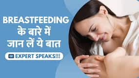 Breastfeeding को लेकर इस Myth को करें दूर! जानें Expert की राय