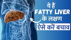 Fatty Liver Symptoms: शरीर में दिखने वाले ये लक्षण करते हैं फैटी लिवर की तरफ इशारा