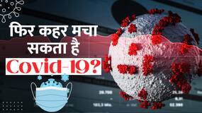 एक बार फिर Corona की वापसी, Britain में Covid के बढ़ रहे हैं मामले