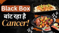 Cancer Causes: खाने का प्लास्टिक BLACK BOX बनता है कैंसर का कारण, जानें क्या है पूरा मामला