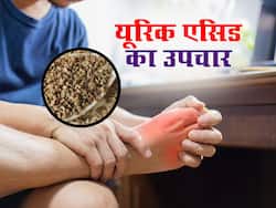 मल के साथ यूरिक एसिड को निकालकर बाहर कर देता है ये 1 नुस्खा, जानिए High Uric Acid का उपचार