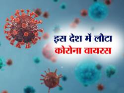 इइस देश में मिला कोरोना वायरस का नया वेरिएंट, दुनियाभर में मची खलबली, पढ़ें पूरी डिटेल्सस देश में मिला कोरोना वायरस का नया वेरिएंट, दुनियाभर में मची खलबली, पढ़ें पूरी डिटेल्स