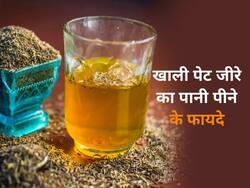 सुबह खाली पेट पिएं जीरे का पानी, हाई बीपी-डायबिटीज जैसी कई समस्याओं से मिलेगा छुटकारा