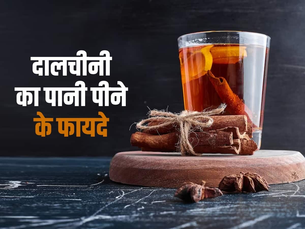 Dalchini Ka Pani Peene Ke Fayde खाली पेट दालचीनी का पानी पीने से ठीक