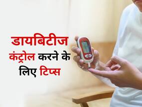 Controlling Diabetes Naturally: बिना दवाई भी कंट्रोल हो सकता है डायबिटीज, जानेंं सही तरीके
