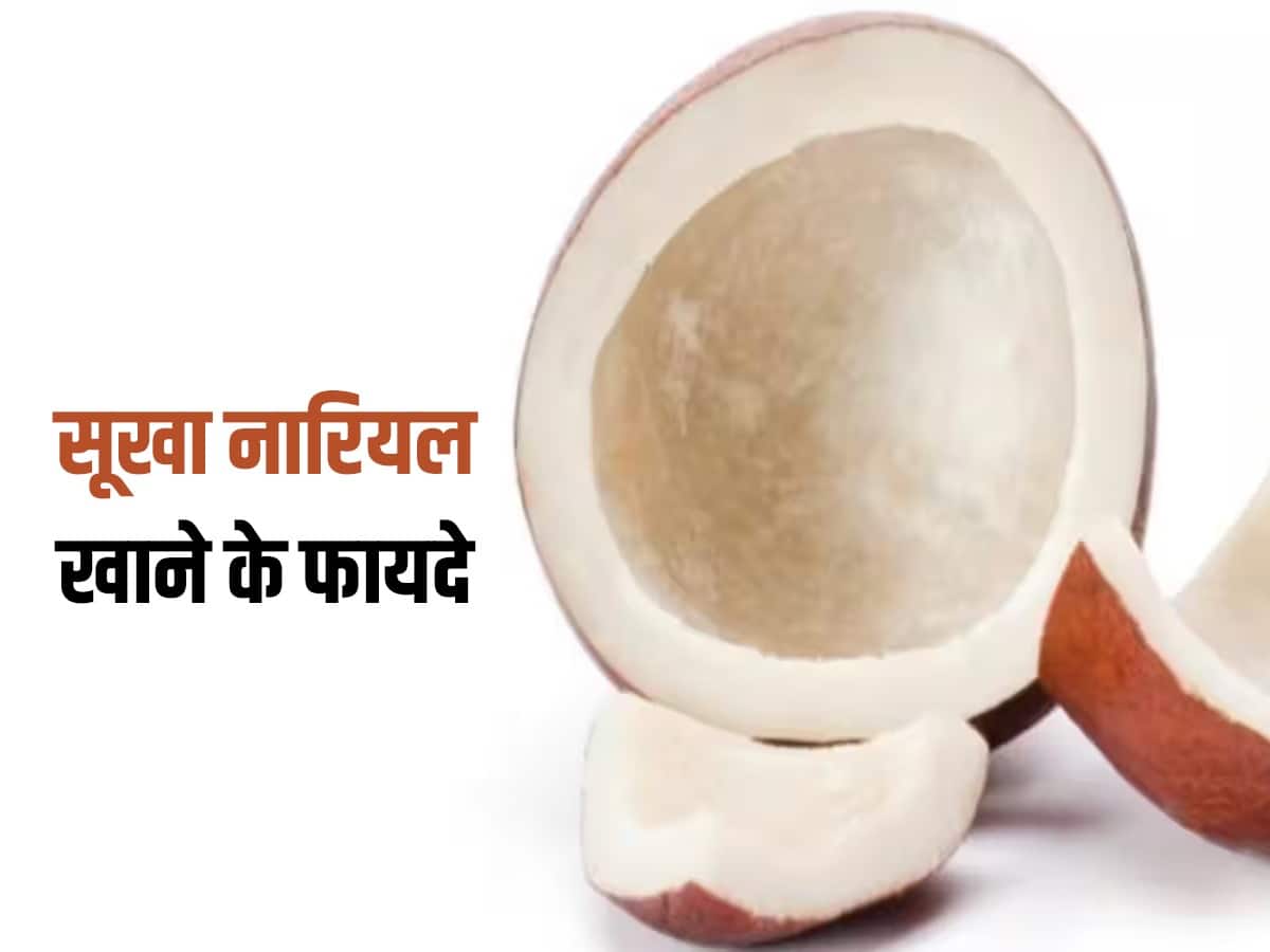 Health Benefits Of Dry Coconut Sukha Nariyal Khane Ke Fayde सूखा
