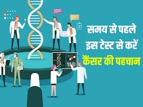 जेनेटिक टेस्टिंग से कैंसर की समय से पहले कर सकते हैं पहचान, डॉक्टर से जानिए क्या है इसका महत्व