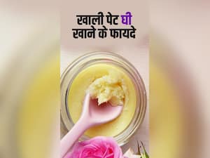 रोजाना खाली पेट 1 चम्मच घी पीने के फायदे