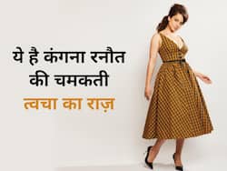 Kangana Ranaut Beauty Secrets:  कंगना रनौत के चेहरे पर ग्लो का राज हैं ये देसी चीजें, 10 रूपया भी नहीं जिनकी कीमत