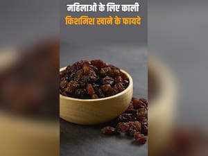 महिलाओं के लिए काली किशमिश खाने के 6 जबरदस्त फायदे