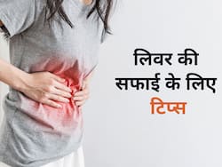 लिवर में जमा गंदगी से खराब हो सकता है पूरा शरीर, इन तरीकों से करें Liver Detox