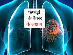खांसी की परेशानी को न करें नजरअंदाज, कर सकता है इस कैंसर की ओर इशारा