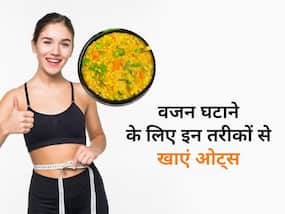 वजन घटाने के लिए इन 4 तरीकों से करें ओट्स का सेवन, तेजी से कम हो शरीर में जमा फैट