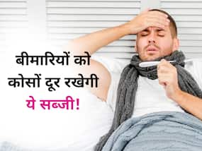 रोजाना डाइट में शामिल करें ये एक सब्जी, अस्पताल से रहेंगे कोसों दूर 