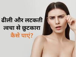 30 की उम्र में ही ढीली हो गई है स्किन? चेहरे पर कसाव लाने के अपनाएं ये 5 घरेलू उपाय