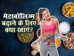 मेटाबॉलिज्म बढ़ाने के लिए करें इन 5 मसालों का सेवन, वेट लॉस में मिलेगी मदद
