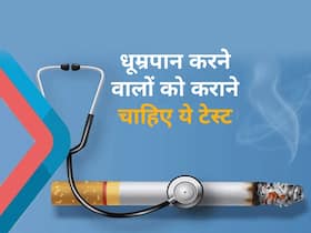 सिगरेट, बीड़ी पीने वालों को लिवर की निगरानी करना बेहद है जरूरी, नियमित रूप से कराने चाहिए ये टेस्ट