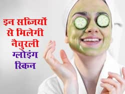 फ्रिज में रखी सब्जियों से बनाएं ये 4 फेस पैक, मिलेगी नैचुरली ग्लोइंग स्किन
