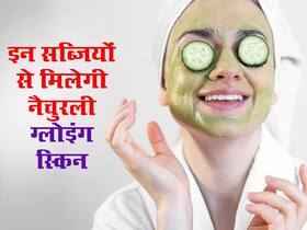 फ्रिज में रखी सब्जियों से बनाएं ये 4 फेस पैक, मिलेगी नैचुरली ग्लोइंग स्किन फ्रिज में रखी सब्जियों से बनाएं ये 4 फेस पैक, मिलेगी नैचुरली ग्लोइंग स्किन