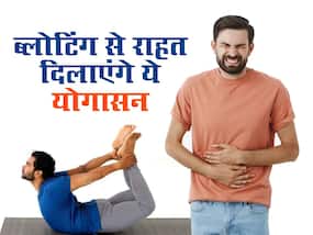 हमेशा फूला-फूला रहता है पेट? ये 3 योगासन करने से बाहर निकल जाएगी पेट की सारी गैस हमेशा फूला-फूला रहता है पेट? ये 3 योगासन करने से बाहर निकल जाएगी पेट की सारी गैस
