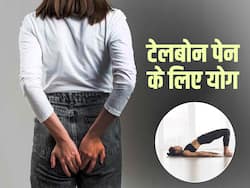 टेलबोन पेन से राहत दिलाएंगे ये 5 योगासन, रोजाना अभ्यास से मिलेगा जल्द लाभ
