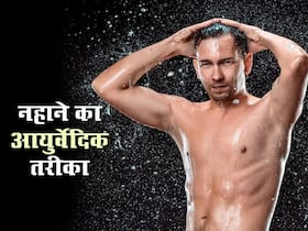 स्नान करना सिर्फ तन को साफ करना नहीं, प्रतिदिन स्नान करने के हैं कई फायदे, जानिए नहाने का सही तरीका