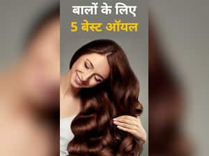 बालों का झड़ना रोक देते हैं ये 5 नेचुरल ऑयल, जानिए फायदे