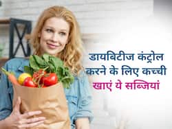 बिना पकाए सिर्फ धोकर खाएं ये 5 कच्ची सब्जियां, अपने आप कंट्रोल होने लगेगा डायबिटीज