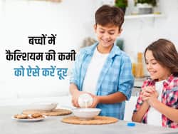 दूध न पीने के कारण कमजोर पड़ सकती हैं बच्चे की हड्डियां, उसे डाइट में दें ये 5 हाई कैल्शियम फूड्स