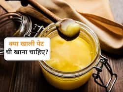 घी को खाली पेट क्यों नहीं खाना चाहिए? जानें एक्सपर्ट की राय