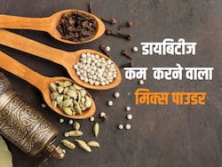 डायबिटीज को रातों-रात कंट्रोल कर देगा इन 5 चीजों से बना मसाला, जानें किन चीजों को मिक्स करके करें तैयार