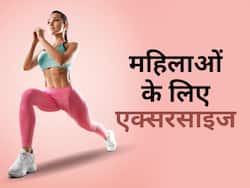 ये 9 स्ट्रेंथ ट्रेनिंग एक्सरसाइज 40 से अधिक उम्र की महिलाओं को जरूर करनी चाहिए!