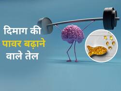 सुस्त पड़े दिमाग को कंप्यूटर की तरह तेज बना देगा फिश ऑयल, जानें क्या है इस्तेमाल का सही तरीका