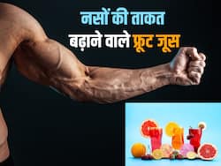 कमजोर पड़ी नसों को ताकत से भर देंगे ये 5 नेचुरल फ्रूट जूस, बीमारियों से दूर रहना है तो आज ही करें सेवन
