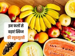 इन फलों से बढ़ाएं स्किन की खूबसूरती