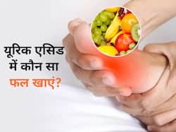 अंगूठों में जमा यूरिक एसिड क्रिस्टल को निकालने के लिए खाएं ये 5 फल, तुरंत मिलेगा आराम