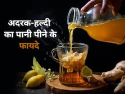सुबह-सुबह खाली पेट पिएं ये आयुर्वेदिक ड्रिंक, मिलेंगे 5 जबरदस्त फायदे