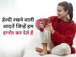 खाने-पीने की आदतों से जुड़े ये 6 आसान से बदलाव बदल देंगे आपकी जिंदगी, जानें क्या है इसके फायदे