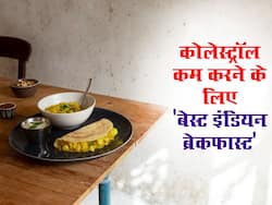 High cholesterol कंट्रोल करने में दवाओं को भी मात देगा ‘मेड इन इंडिया’ नाश्ता, जानें 5 हेल्दी इंडियन ब्रेकफास्ट