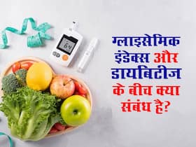 क्या डायबिटीज पेशेंट के लिए लो-ग्लाइसेमिक इंडेक्स फूड हेल्दी होते हैं? जानिए क्या है ग्लाइसेमिक इंडेक्स क्या डायबिटीज पेशेंट के लिए लो-ग्लाइसेमिक इंडेक्स फूड हेल्दी होते हैं? जानिए क्या है ग्लाइसेमिक इंडेक्स