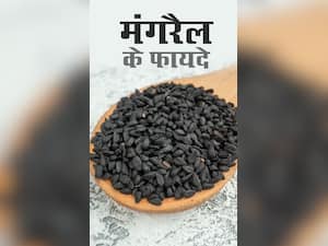 मंगरैल (कलौंजी) खाने के फायदे