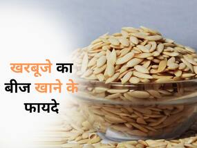 दिल की बीमारियों में अद्भुत लाभ देते हैं ये सफेद बीज, जानिए इसके अन्य फायदे
