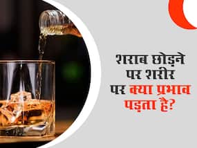 1 महीने शराब न पीने से शरीर के अंदर कौन-कौन से बदलाव होते हैं?