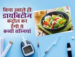 डायबिटीज कंट्रोल करने के लिए उबालकर नहीं कच्ची ही खाएं ये 5 सब्जियां, अपने आप में कंट्रोल होगा ब्लड शुगर