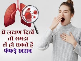 सांस लेने में हो रहे ये 5 बदलाव तो समझ लीजिए डैमेज हो चुके हैं आपके फेफड़े, स्मोकर व नॉनस्मोकर दोनों दे ध्यान