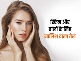 इस खास नेचुरल तेल से रोजाना सिर्फ 5 मिनट करें मालिश, स्किन से बालों तक मिलेंगे कई जबरदस्त फायदे