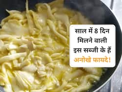 मटन का स्वाद भी है इस सब्जी के आगे फेल, साल में सिर्फ 8 दिन मिलने वाली इस सब्जी के होते हैं कई फायदे